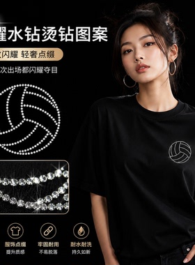 240毛衣烫钻图案烫钻辅料衣服贴钻烫钻图烫图diy衣服烫钻烫图diy