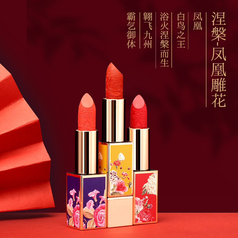 情人节礼物故宫中国风雕花彩妆 怡妍聪化妆品唇膏/口红