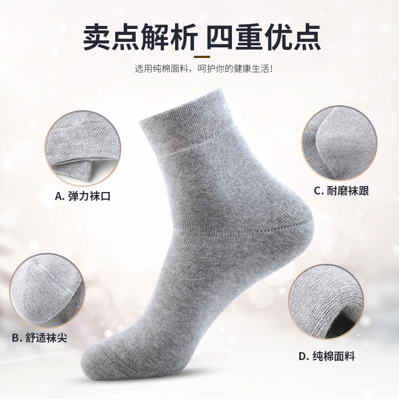 白色加绒秋冬季浪莎纯棉男保暖棉袜 浪莎天恒短袜/打底袜/丝袜/美腿袜