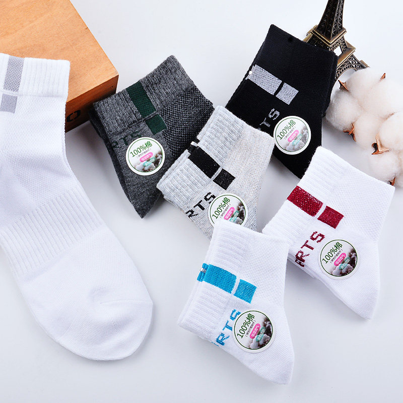 浪莎男士纯棉防臭吸汗夏季中筒短袜 浪莎天恒短袜/打底袜/丝袜/美腿袜