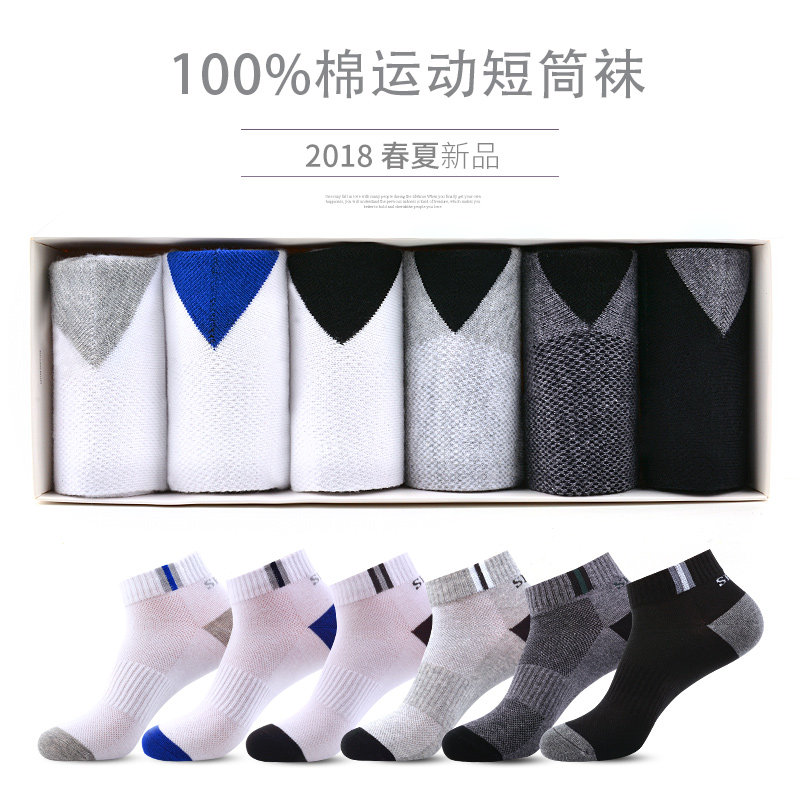 浪莎冬季男士纯棉防臭吸汗运动男袜 浪莎天恒短袜/打底袜/丝袜/美腿袜