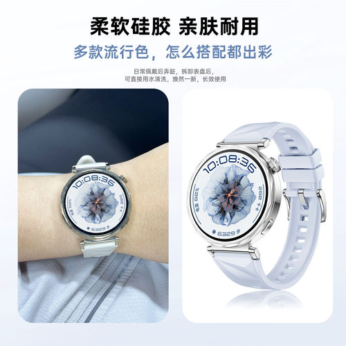 适用华为gt5/gt6表带gt4硅胶手表带watchgt5pro冰晶蓝同款OPPOX2Mini智能配件watch5男女高级41mm华为b5腕带 - 图0