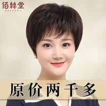 Wig Lady Short Hair Real Hair Full-Truth Hair Lady Middle Aged Wig Sleeve Mom Hair Curly Hair Nature