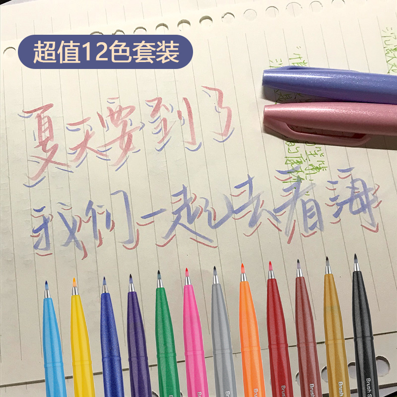日本pentel派通touch彩色秀丽笔软头笔brush软笔书法笔英文练字笔手账贺卡书信签字笔字帖花体彩绘手绘柔绘笔 - 图0