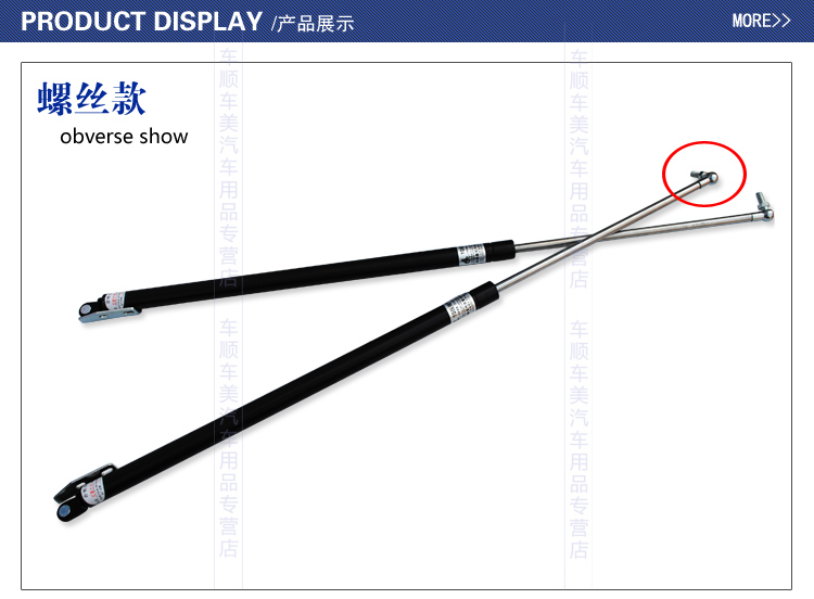 陆皇五菱之光后门支撑杆6371 6388 6376 6400杨光兴旺背门液压杆 - 图1