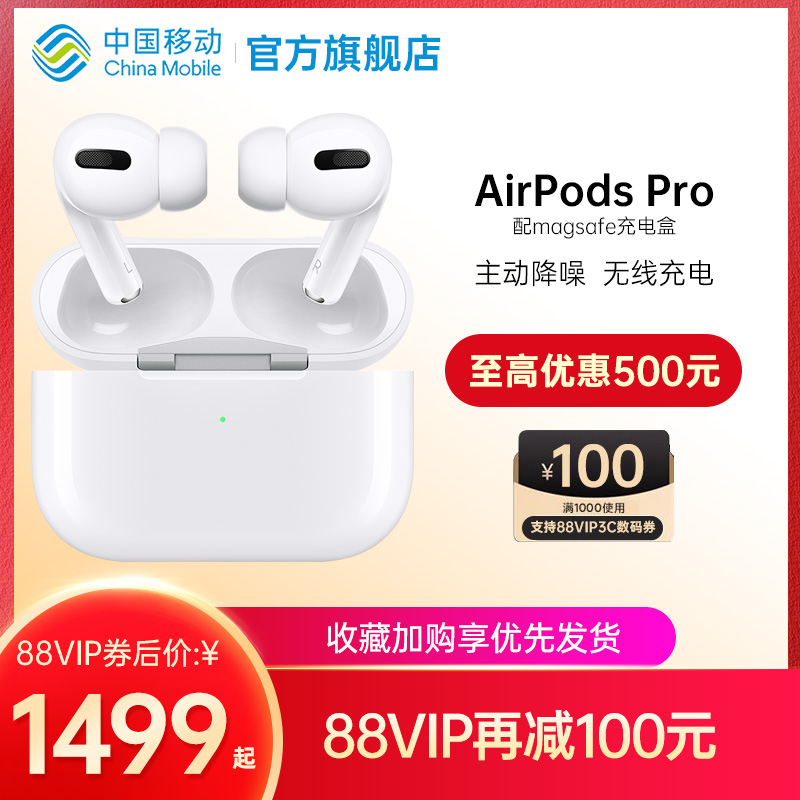 airpodspro旗舰-新人首单立减十元-2022年5月|淘宝海外