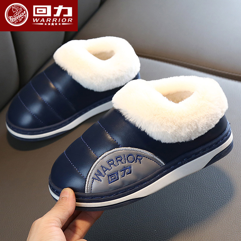 回力儿童棉拖鞋男童女童冬季室内家居毛毛鞋小中大童包跟保暖棉鞋