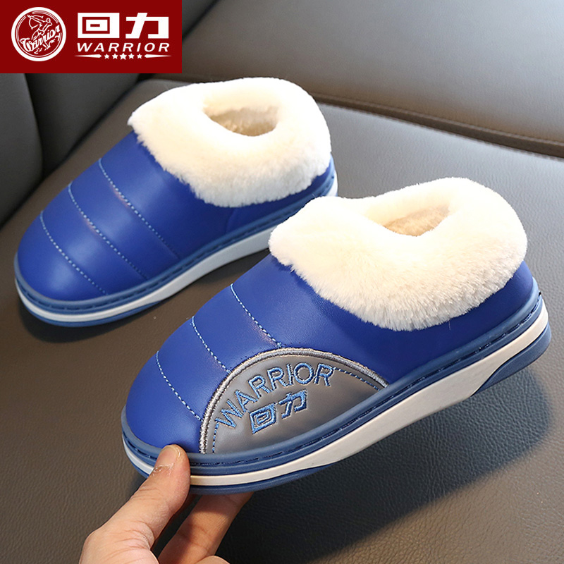 回力儿童棉拖鞋男童女童冬季室内家居毛毛鞋小中大童包跟保暖棉鞋