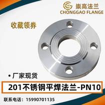 201 stainless steel flange 10 pressure (8 yuan to sell) flat welding flange flange disc manufacturer spot supply