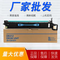 Suitable for the Cornica beauty Delta DR312 light-sensitive drum component bizhu bh227 287367 photocopier