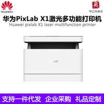 Huawei Inform Machine PixLabX1 Laser Multi-functional One-touch Print Print Sweep Scanning Remote Control Black & White Apply