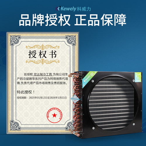 科威力冰柜冰箱冷凝器散热器冷库制冷风冷式小型空调蒸发器通用 - 图2