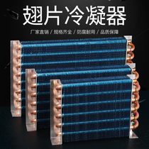 Wind Cooled Copper Tube Condenser Refrigerator Freezer Chiller Water Air Conditioning Freshness Preservation Cabinet Water Cooled Radiator Evaporator