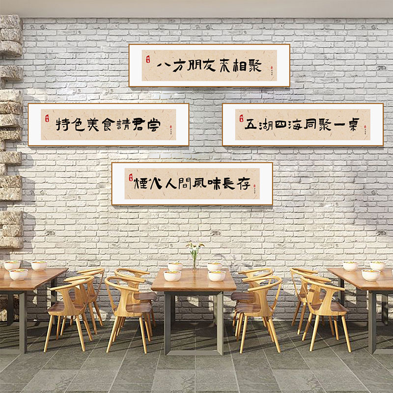 网红火锅农家乐中式饭店餐饮厅文化贴壁包间挂画烧烤装饰创意墙面 - 图2