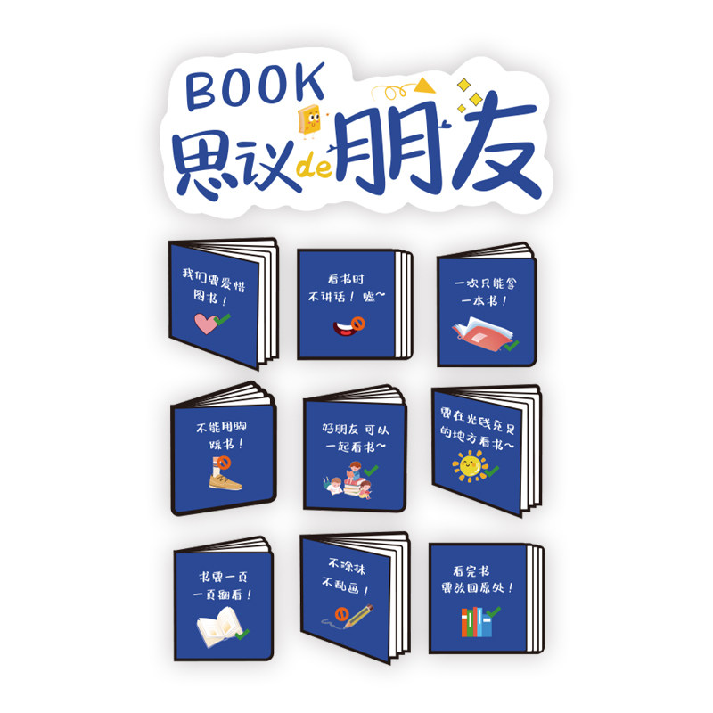 图书角布置装饰画阅读区绘本馆墙面儿童阅览室幼儿园环创文化墙贴,淘宝优惠券,粉丝福利购,淘宝优惠卷
