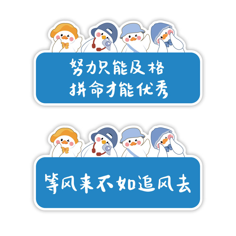 班级文化墙贴面初高中励志标语挂牌教室布置装饰神器贴纸摆件自习-图3