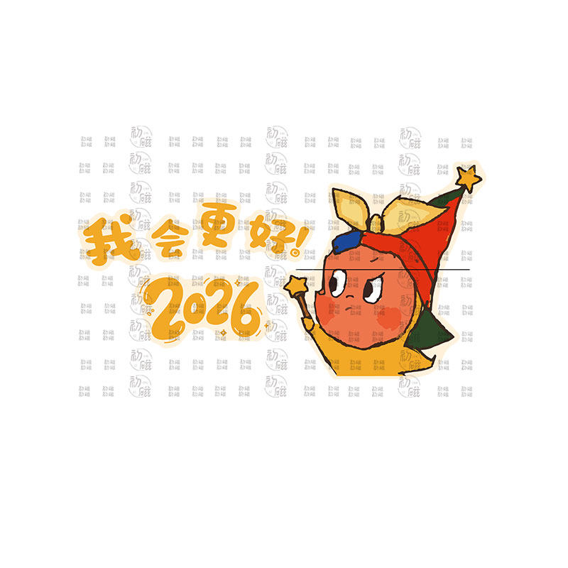 2026马新年客厅沙发电视机背景墙面装饰点缀挂件入户门星人财字贴,淘宝优惠券,粉丝福利购,淘宝优惠卷