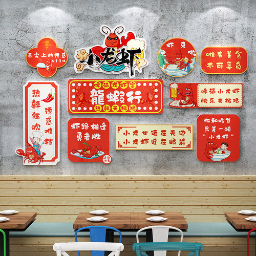 小龙虾馆墙面装饰贴纸壁挂画餐饮饭店背景布置创意网红打卡拍照区-图1