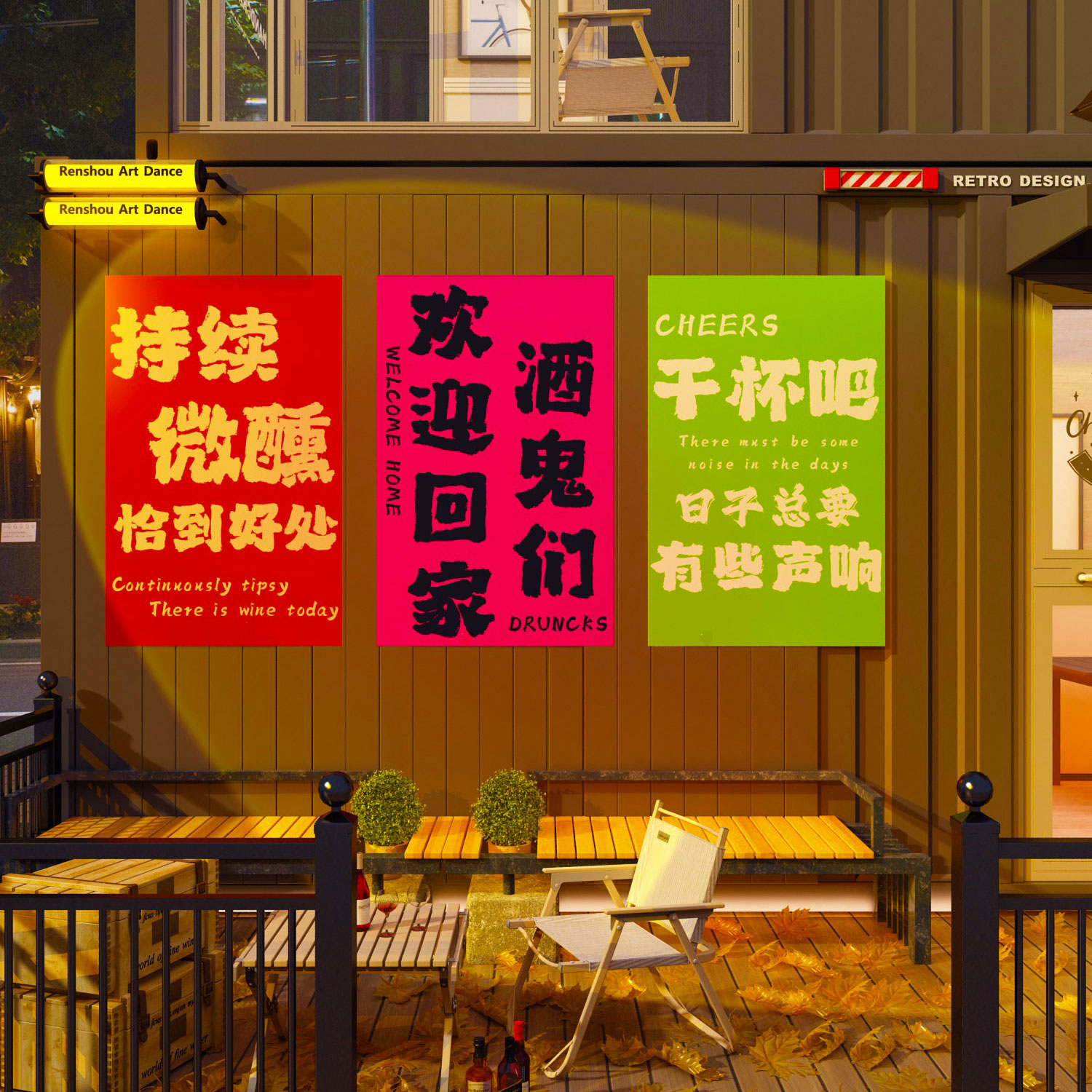 网红酒吧装饰品场景布置清吧小酒馆烧烤店创意露营工业风墙面贴纸 - 图2