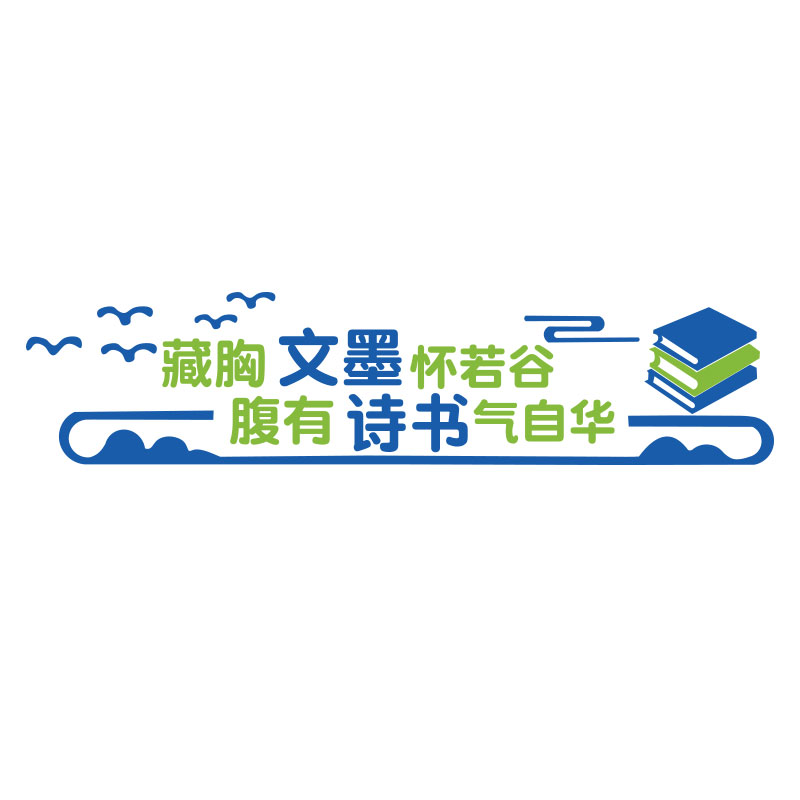 绘本馆装饰读图书角布置幼儿园环创儿童阅读区班级文化背景墙贴纸 - 图3