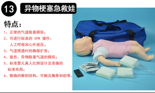 全国职业技能大赛婴幼儿保育赛生活照护安全照护实操用具清单 - 图2