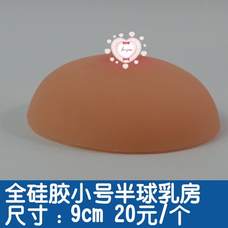 仿真乳房模型 教学义乳假乳催乳师培训教学模型 母乳喂养宣传教具,淘宝优惠券,粉丝福利购,淘宝优惠卷