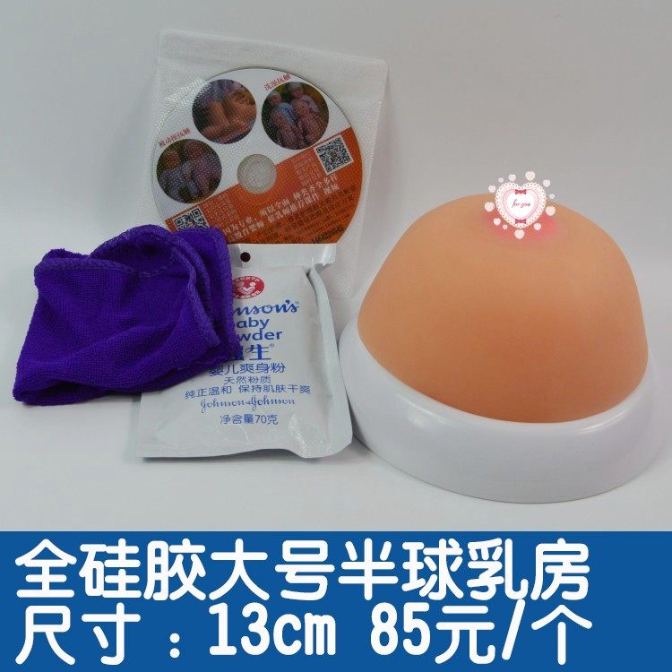 仿真乳房模型 教学义乳假乳催乳师培训教学模型 母乳喂养宣传教具,淘宝优惠券,粉丝福利购,淘宝优惠卷