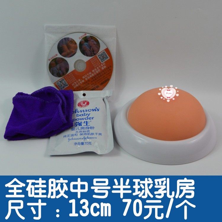 仿真乳房模型 教学义乳假乳催乳师培训教学模型 母乳喂养宣传教具,淘宝优惠券,粉丝福利购,淘宝优惠卷