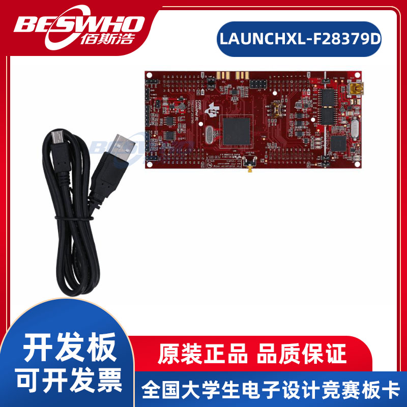 LAUNCHXL-F28379D大学生电子设计竞赛板卡C2000 2837XS开发板现货 - 图2