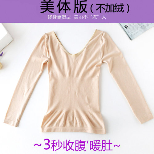 保暖内衣女上衣低领薄款美体紧身塑身肉色长袖打底衫单件内穿秋衣 - 图1