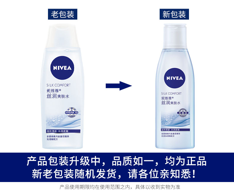 瓶女士化妆水白皙提亮肤色深层补水滋润 200ml 妮维雅丝润爽肤水 2 瓶女士化妆水白皙提亮肤色深层补水滋润 200ml 妮维雅丝润爽肤水 2