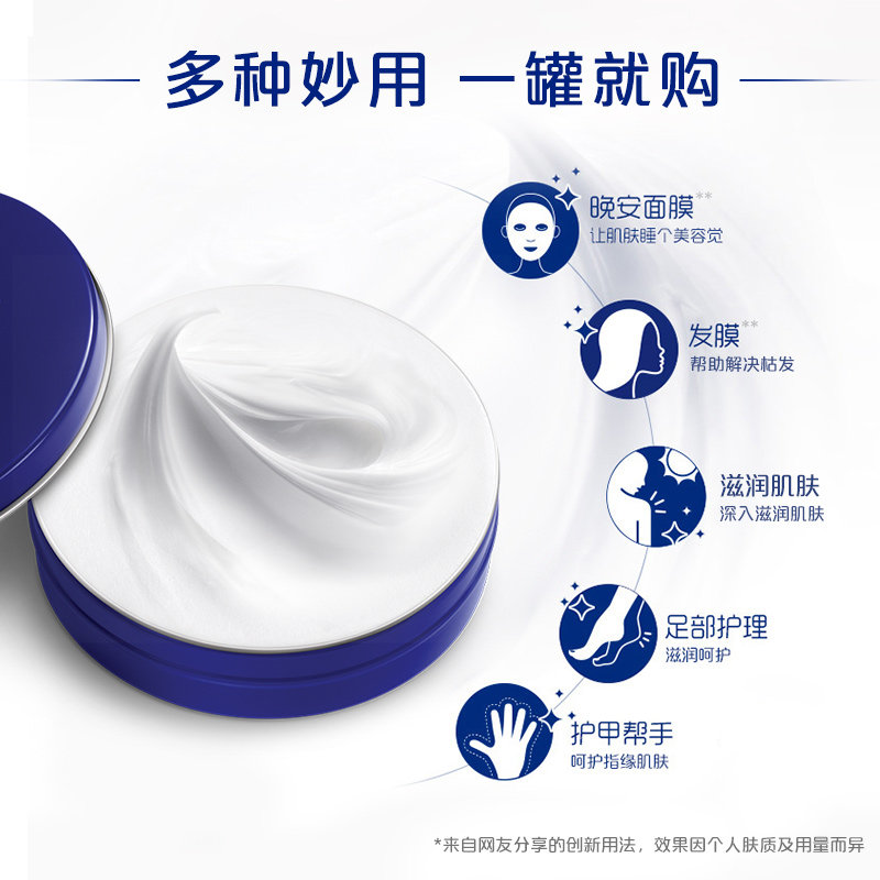 妮维雅150ml经典蓝罐保湿润肤霜 伟嘉米米化妆品乳液/面霜