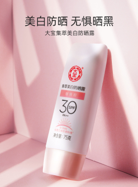 大宝清爽保湿学生防晒露