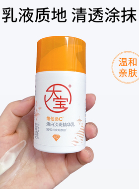 大宝早c晚a套装紧致淡纹美白a醇VC乳液面霜精华保湿护肤品正品