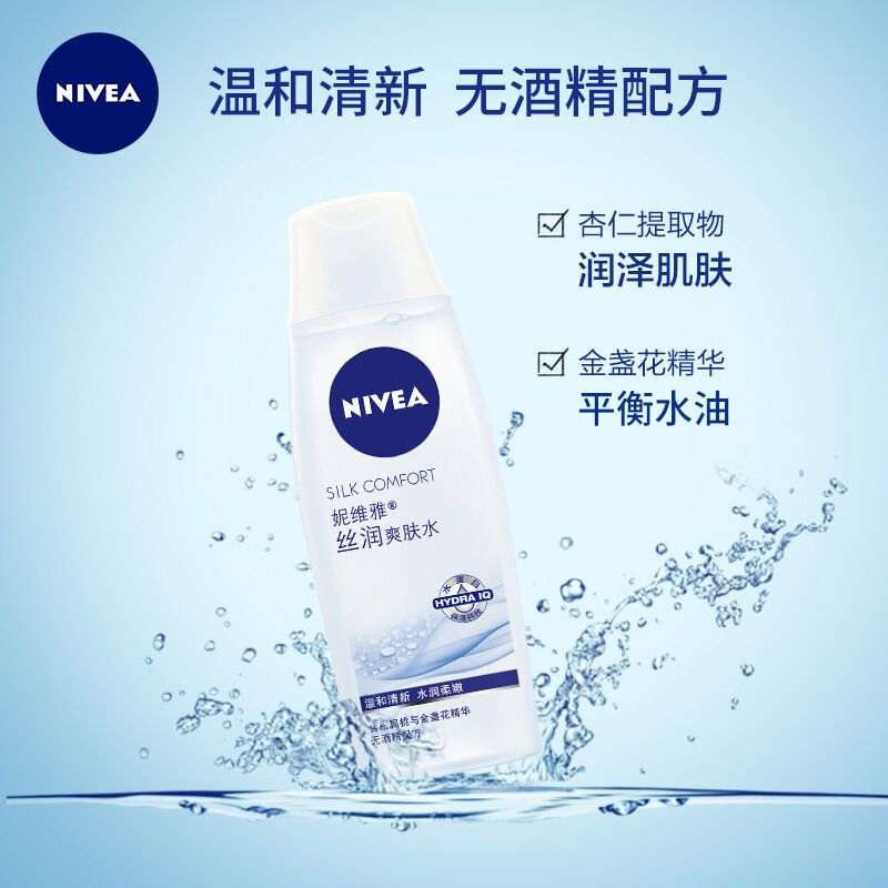 瓶女士化妆水白皙提亮肤色深层补水滋润 200ml 妮维雅丝润爽肤水 2 瓶女士化妆水白皙提亮肤色深层补水滋润 200ml 妮维雅丝润爽肤水 2