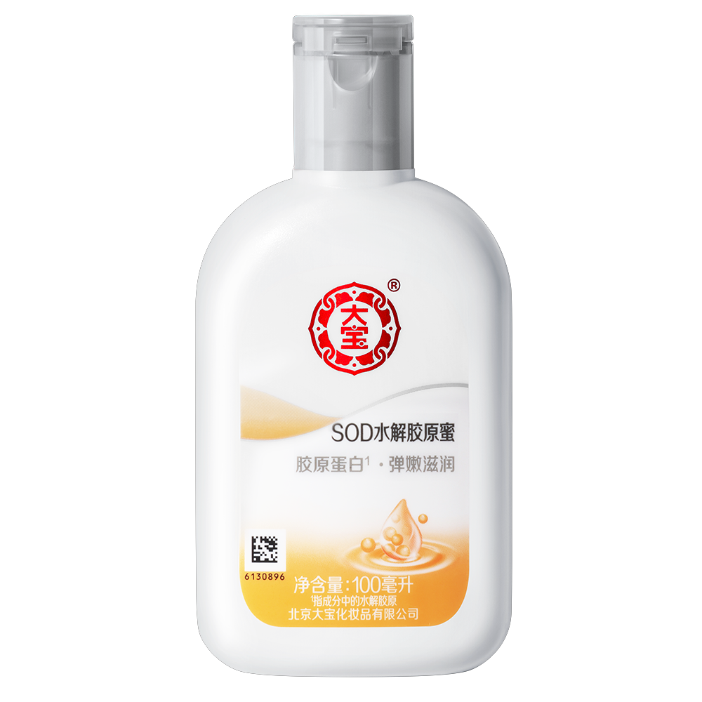 经典大宝蛋白蜜100ml滋润露sod蜜 伟嘉米米化妆品乳液/面霜