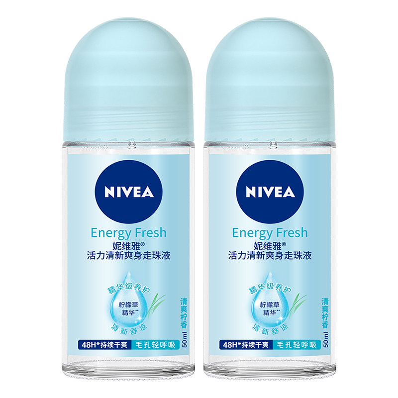 【2瓶装】妮维雅活力清新爽身止汗露 伟嘉米米化妆品止汗露
