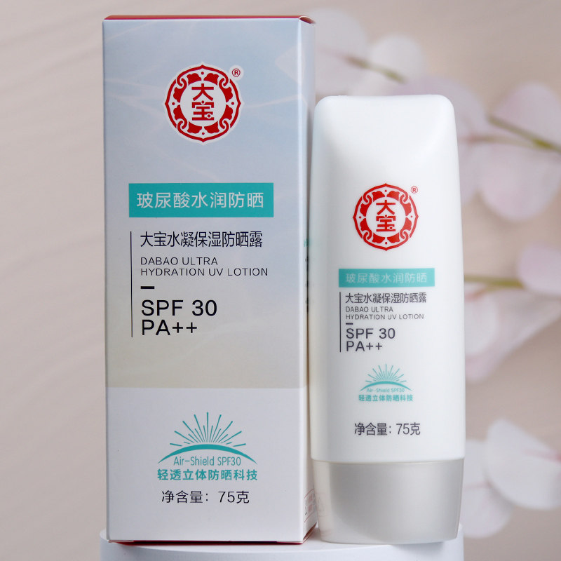 大宝水凝保湿75g面部男女防晒露 伟嘉米米化妆品防晒霜