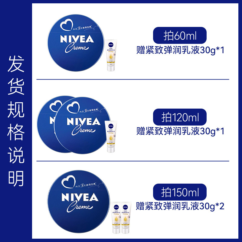 妮维雅150ml经典蓝罐保湿润肤霜 伟嘉米米化妆品乳液/面霜