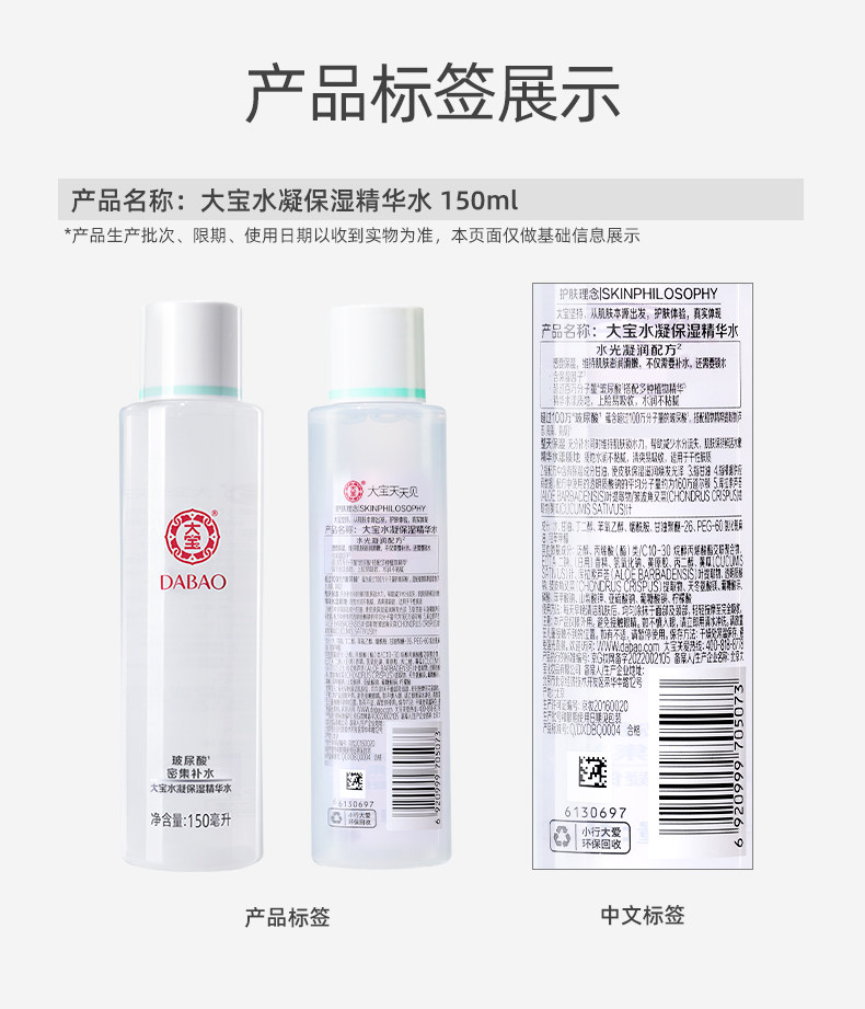 大宝水凝保湿2瓶装滋润男女柔肤水 伟嘉米米化妆品化妆水/爽肤水