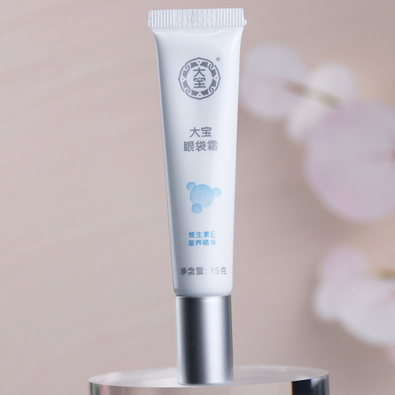 大宝2支装眼部精华护理滋润眼袋霜 伟嘉米米化妆品眼霜