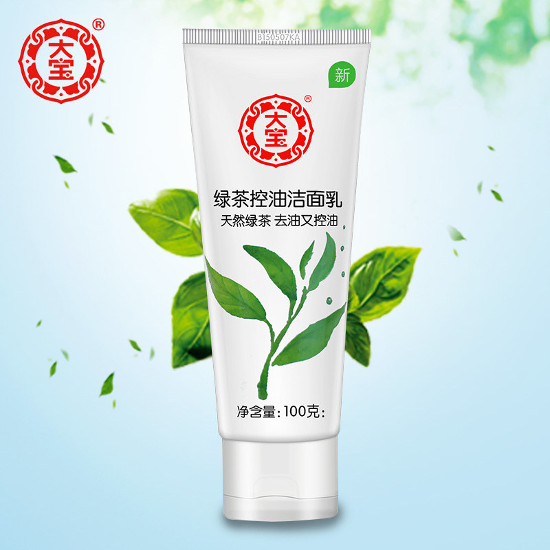 大宝绿茶100g深层清洁补水洁面乳 伟嘉米米化妆品洁面