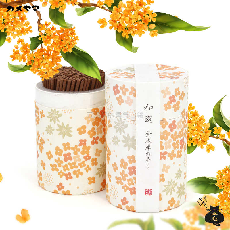 线香金木犀 新人首单立减十元 21年11月 淘宝海外