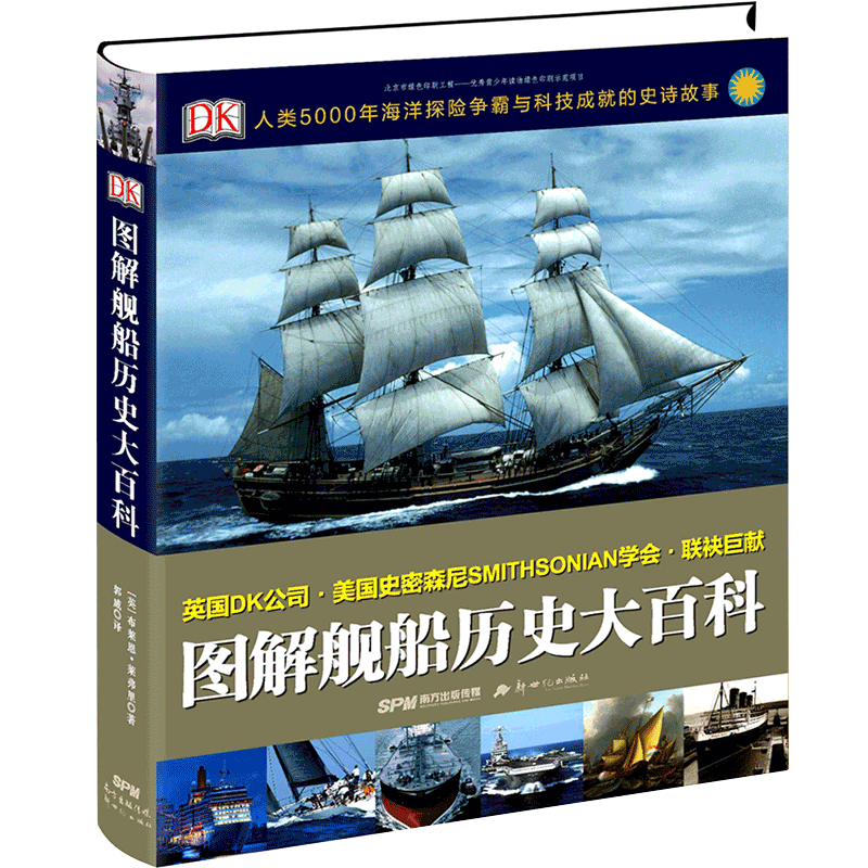 舰船知识 新人首单立减十元 21年7月 淘宝海外 舰船知识 新人首单立减十元 21年7月 淘宝海外