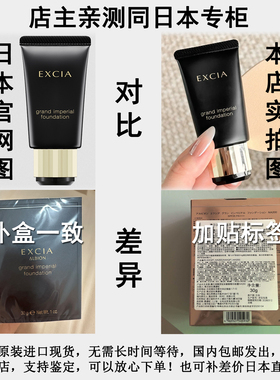 国柜现货澳尔滨EXCIA蜂浆粉霜女