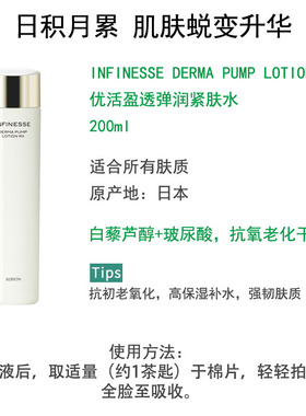 澳尔滨优活丰盈紧肤水润白鲜亮水