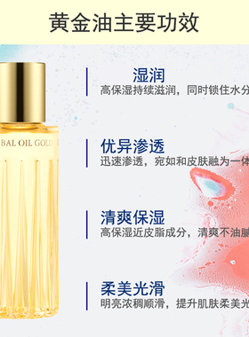 澳尔滨黄金油小样8ml*5瓶精华油