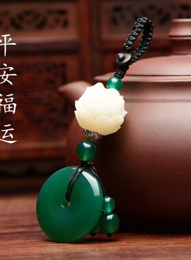 玉石菩提莲花男女情侣汽车钥匙扣