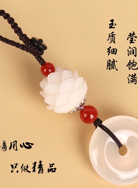 玛瑙玉髓菩提莲花男女钥匙挂件