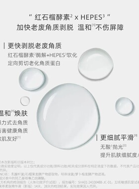 正品GRASUS瑰倚丝果萃柔肤精华液40ml修护保湿去角质